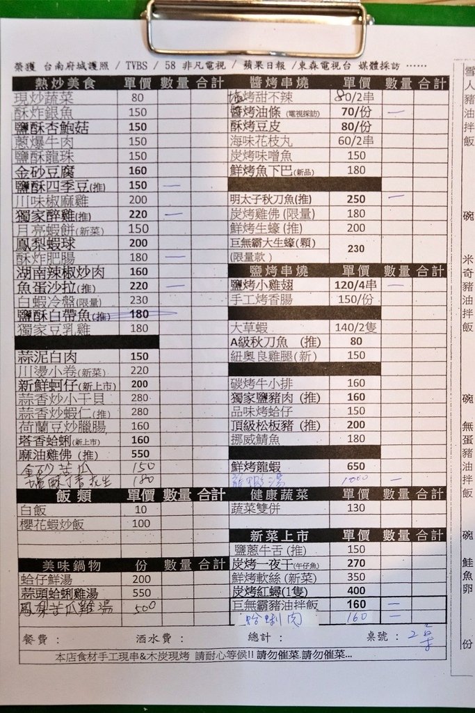 被熱炒耽誤的燒烤店，浮誇系美食，鮮美龍蝦湯、巨無霸豬油拌飯【