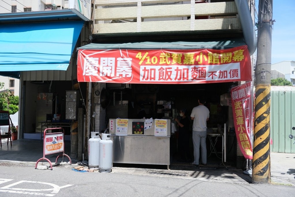 台南便當【武賀嘉小館】北區美食，加飯、加麵不加價，餐盒60元