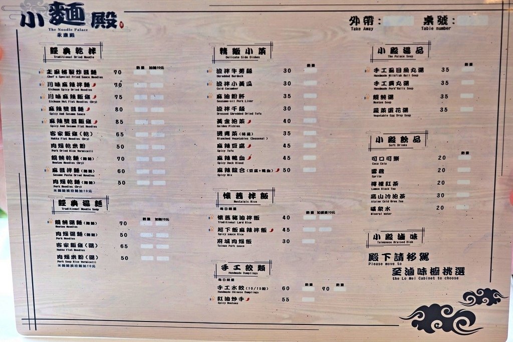 永康美食【小麵殿大灣店】文青風麵店，餐點選擇豐富，冷氣開放舒