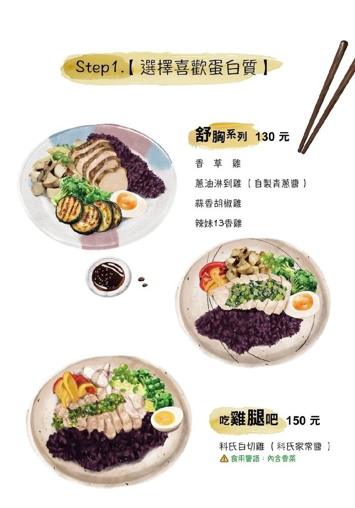 台南健康餐盒推薦【科氏凹豆呷飯】中西區美食，隱藏在巷內神秘的