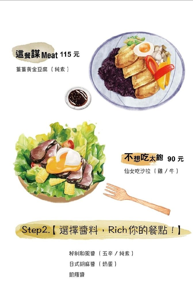 台南健康餐盒推薦【科氏凹豆呷飯】中西區美食，隱藏在巷內神秘的