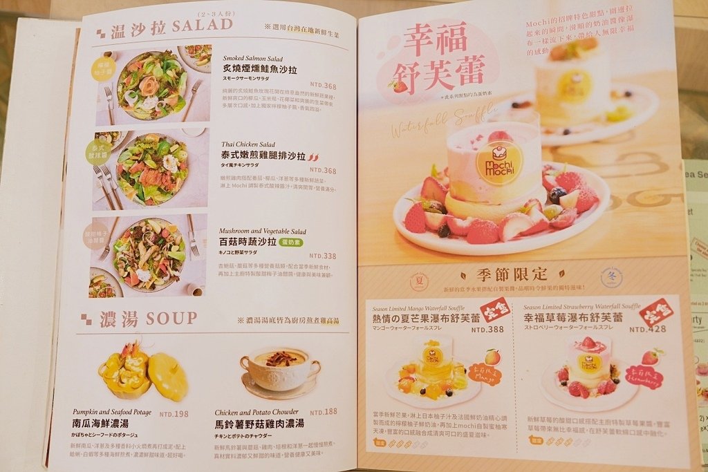 台南晚餐【Mochi Mochi 鬆餅屋】不只舒芙蕾好吃，釜