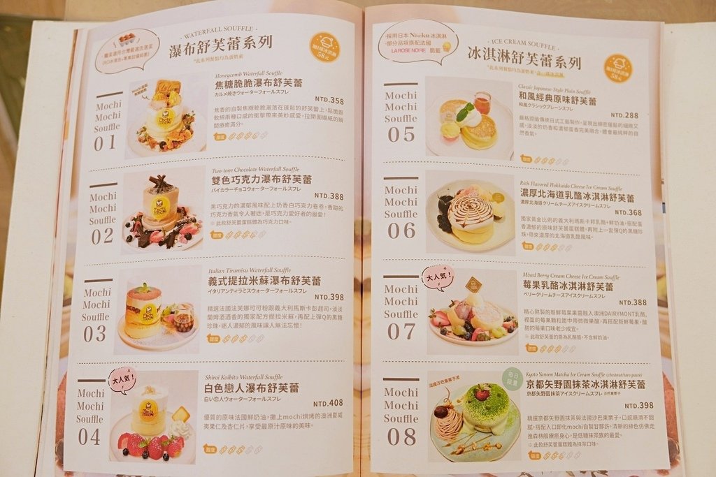 台南晚餐【Mochi Mochi 鬆餅屋】不只舒芙蕾好吃，釜