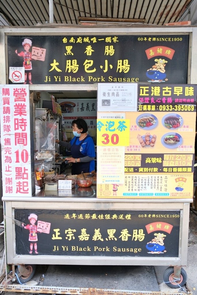 【嘉豬牌嘉義黑香腸】南區美食，太晚來會撲空！台式下午茶烤香腸