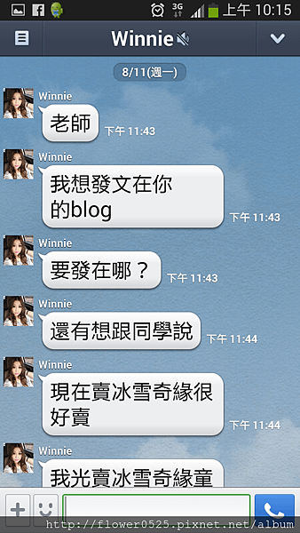 Screenshot_2014-08-12-10-15-05