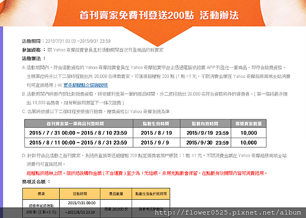 104.8.4-YAHOO2.png
