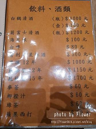 【台中│豐原】青柳日本料理店