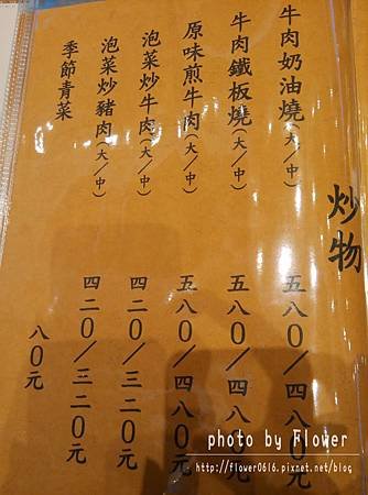 【台中│豐原】青柳日本料理店