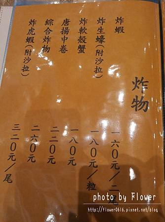 【台中│豐原】青柳日本料理店