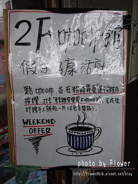 【台中│西屯】卡哇伊龍貓主題下午茶。東京雜貨樂園 &amp; 2F龍