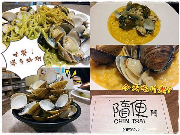 【台中│西屯】今天吃什麼? 隨便啊！ 好，我們今天就吃『隨便