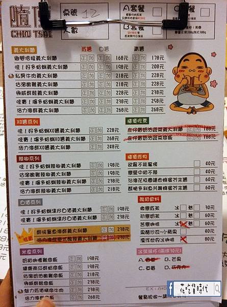 【台中│西屯】今天吃什麼? 隨便啊！ 好，我們今天就吃『隨便