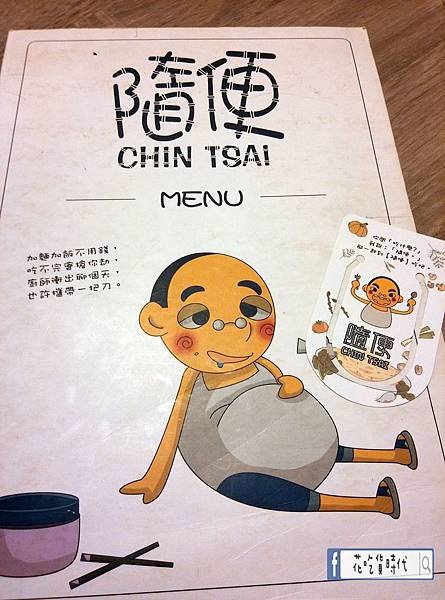 【台中│西屯】今天吃什麼? 隨便啊！ 好，我們今天就吃『隨便