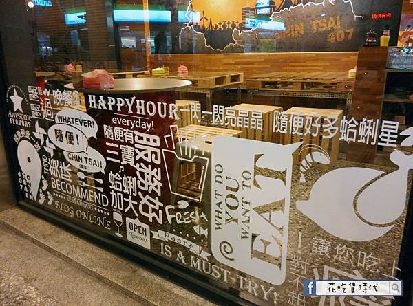 【台中│西屯】今天吃什麼? 隨便啊！ 好，我們今天就吃『隨便