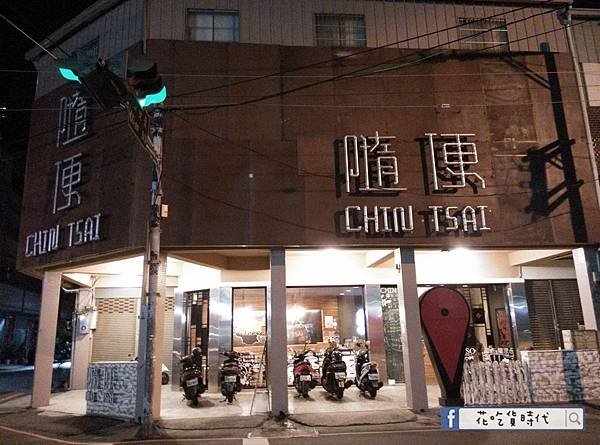 【台中│西屯】今天吃什麼? 隨便啊！ 好，我們今天就吃『隨便
