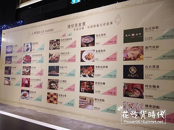 新濠影匯 (9).jpg