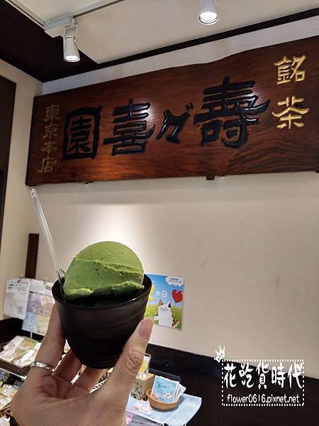 壽壽喜園-濃度抹茶 淺草店 (4).jpg