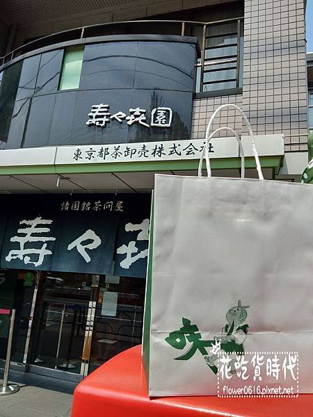 壽壽喜園-濃度抹茶 淺草店 (10).jpg