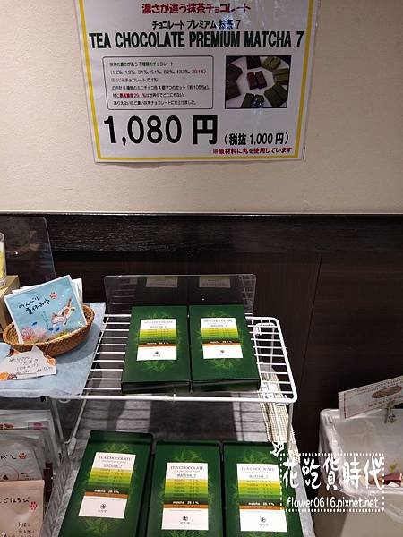 壽壽喜園-濃度抹茶 淺草店 (8).jpg