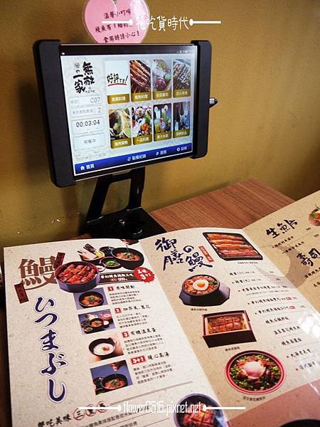 【台中南屯】大江戶町鰻屋二店「無敵一家 鰻屋」