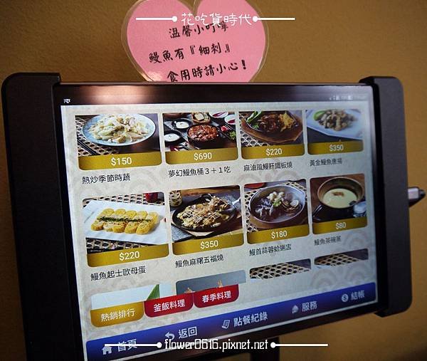 【台中南屯】大江戶町鰻屋二店「無敵一家 鰻屋」