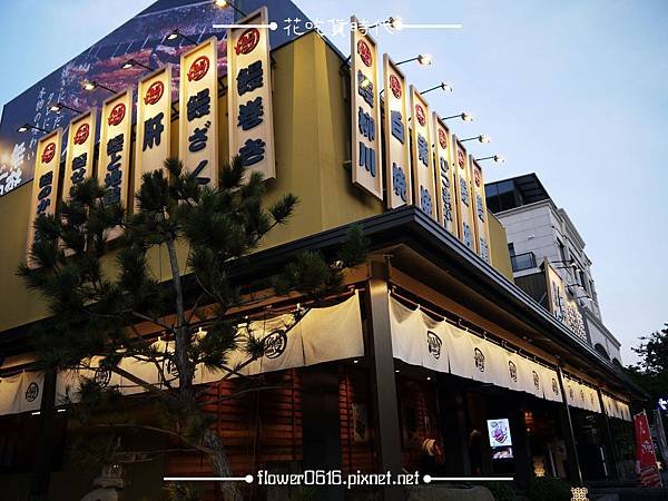 【台中南屯】大江戶町鰻屋二店「無敵一家 鰻屋」