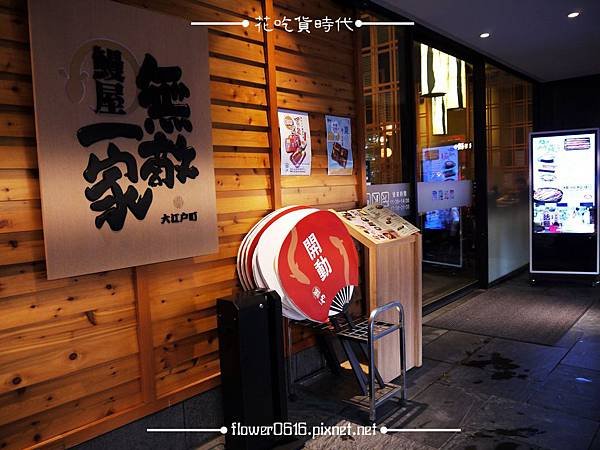 【台中南屯】大江戶町鰻屋二店「無敵一家 鰻屋」