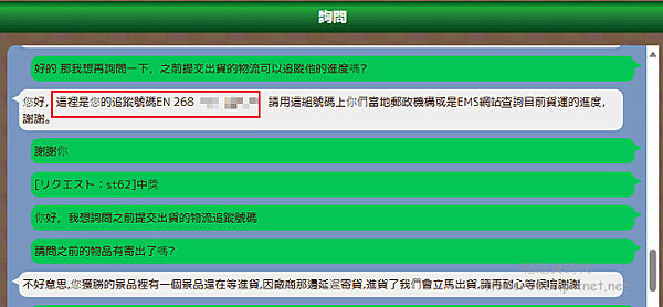 【心得分享】日本線上夾娃娃機樂園クレーンゲーム・パラダイス天