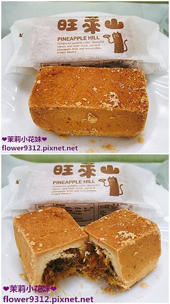 旺萊山 金牌鳳梨醋 鳳梨酥禮盒 (13).jpg