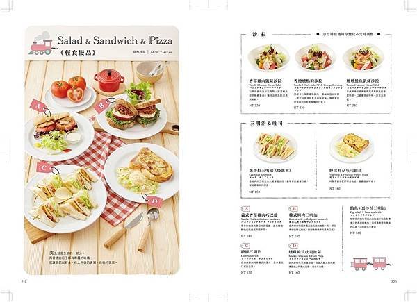 Jumane cafe%5C 佐曼咖啡館menu (10).jpeg