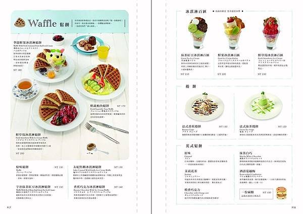 Jumane cafe%5C 佐曼咖啡館menu (9).jpeg