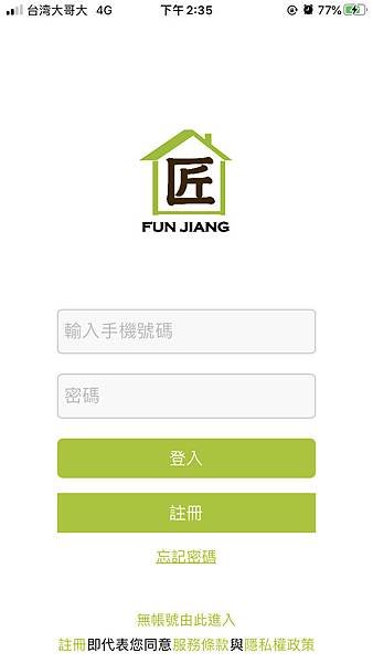 房匠網 (3).jpg