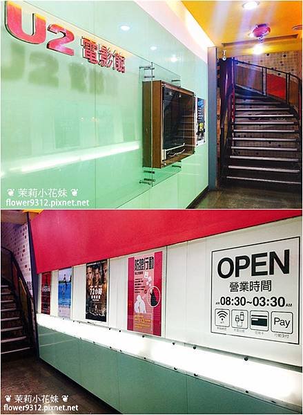 西門町 U2 (2).jpg