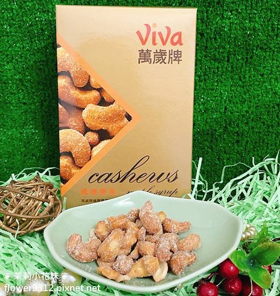 萬歲牌 堅果禮盒 (6).jpg
