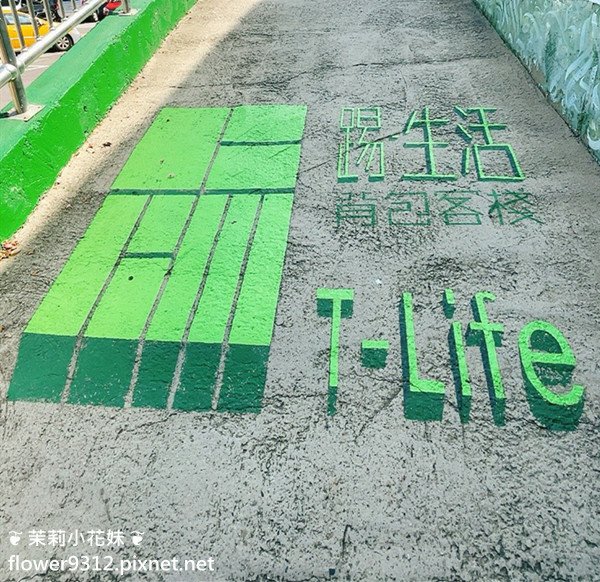 踢生活 背包客棧 T-Life Hostel (3).jpg