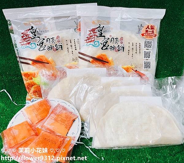 皇宮食品商行 皇宮月亮蝦餅 (2).jpg