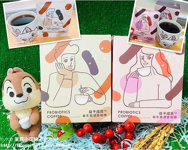 全瑩生技 益予成真 益生菌濾掛咖啡 (1).jpg