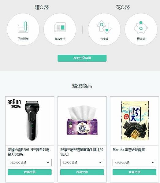 BloggerAds 部落客體驗分享平台 邁向自由 整裝出發 讓今年的自己更不一樣 (3).JPG