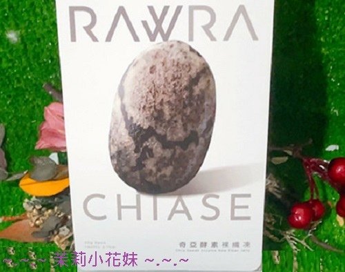 奇亞酵素裸纖凍7.jpg