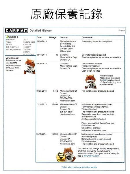 原廠保養記錄