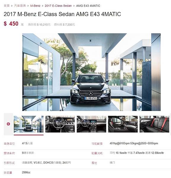 M-Benz AMG E43 4MATIC.jpg