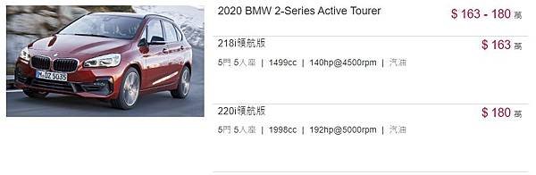 BMW 220I ACTIVE TOURER.jpg