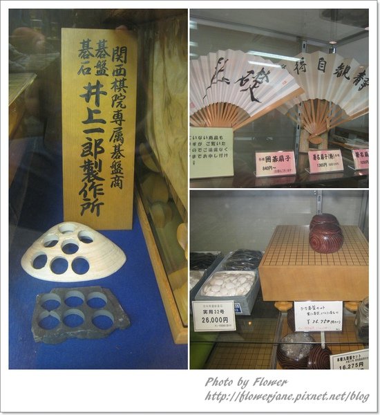 棋院展示品販售.jpg