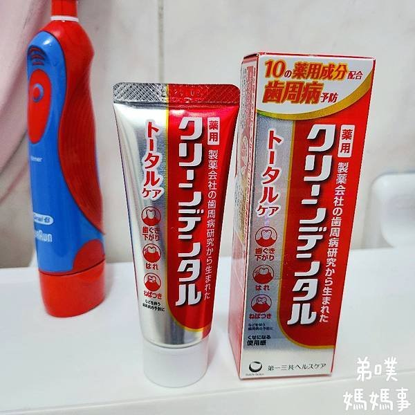 [2024年日本必買的美妝日用品推薦]第一三共 小紅管全面護