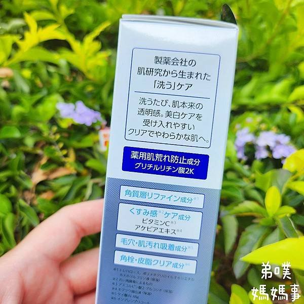 [2024年日本必買的美妝日用品推薦]第一三共 小紅管全面護