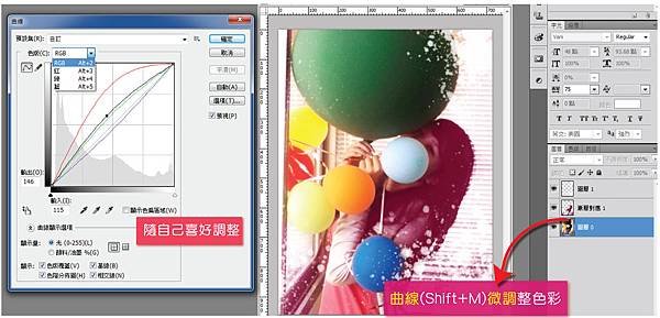 PS調照片教學-11