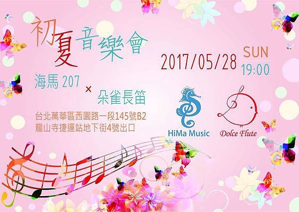 20170528龍山寺音樂會宣傳圖-01.jpg