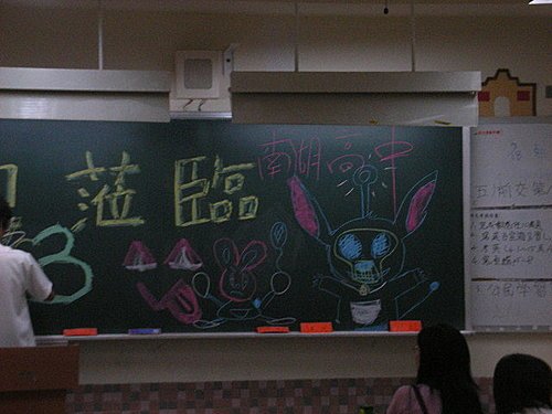 學校日