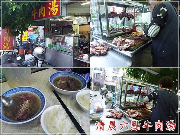 牛肉湯湯.jpg