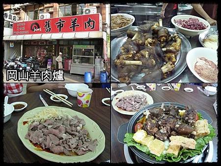 羊肉爐.jpg